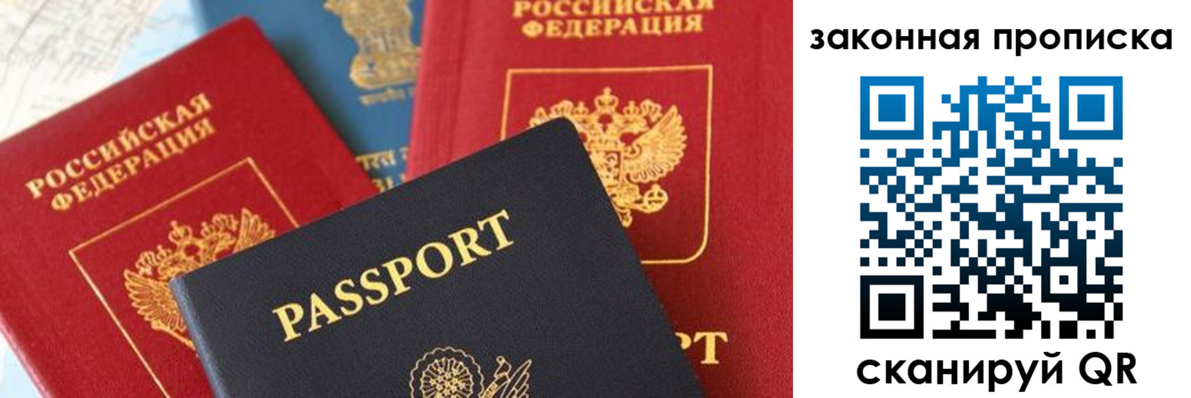 прописка для кредита в Муравленко