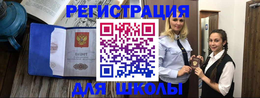 прописка паспорт в Муравленко