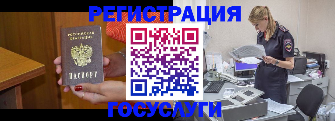 временная регистрация в квартире в Муравленко