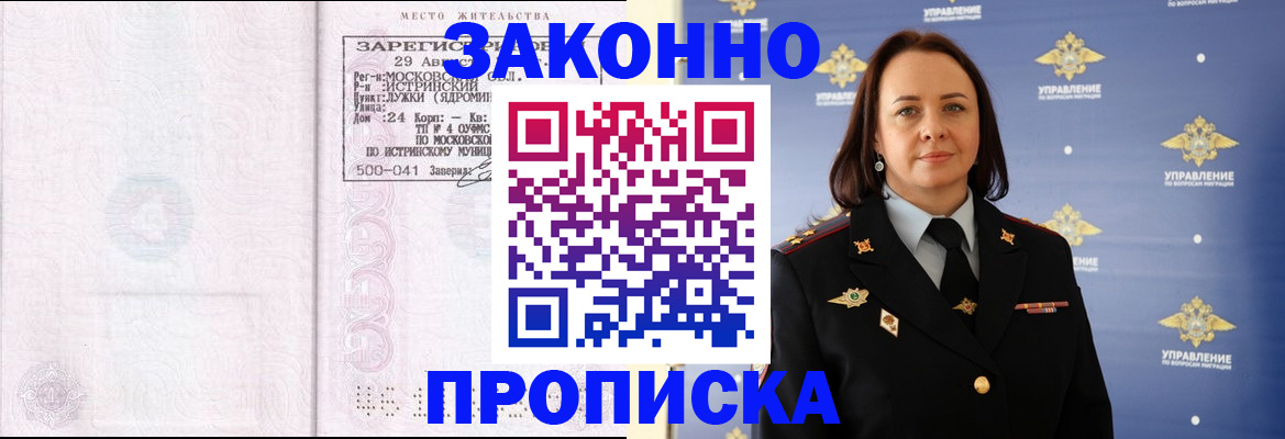 регистрация для школы в Муравленко