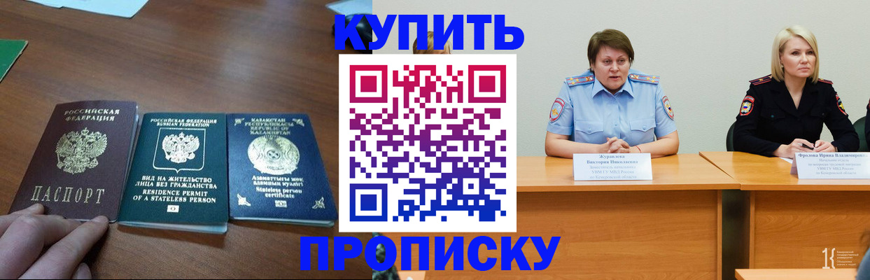 временная регистрация законно в Муравленко