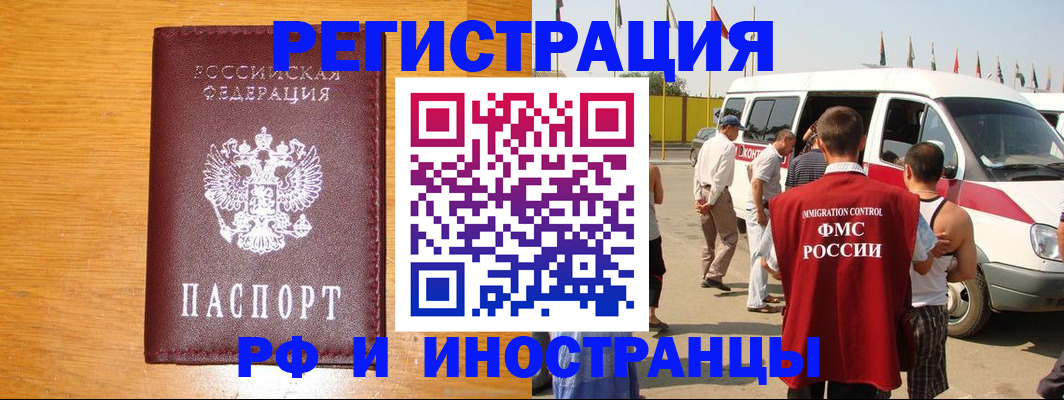 временная регистрация недорого в Муравленко